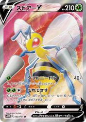 Beedrill-V 068/067