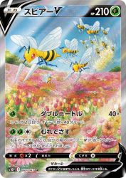 Beedrill-V 069/067