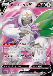 Oranguru-V 076/067