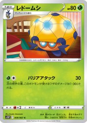 Dottler 009/067