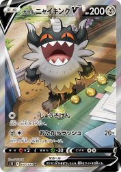 Galarian Perrserker-V 109/100