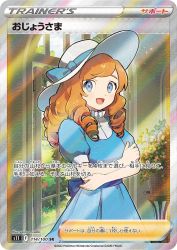 Lady 114/100