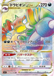 Drapion-VSTAR 119/100