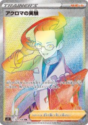 Colress's Experiment 121/100