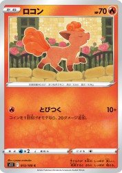 Vulpix 013/100
