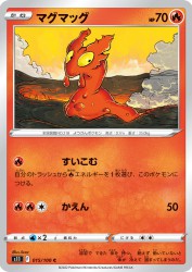 Slugma 015/100