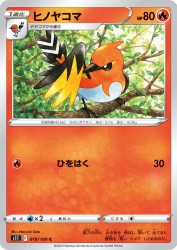 Fletchinder 018/100