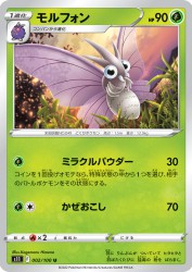 Venomoth 002/100