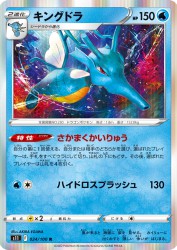 Kingdra 024/100