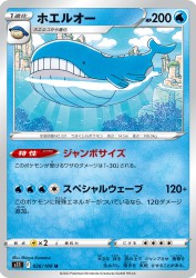 Wailord 026/100
