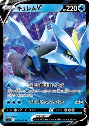 Kyurem-V 029/100