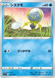 Dewpider 031/100