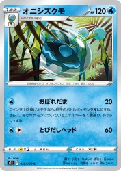 Araquanid 032/100
