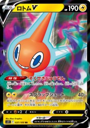 Rotom-V 037/100