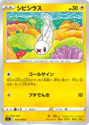 Tynamo 039/100