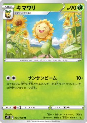 Sunflora 004/100