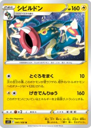 Eelektross 041/100