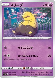 Drowzee 042/100