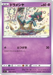 Dreepy 052/100