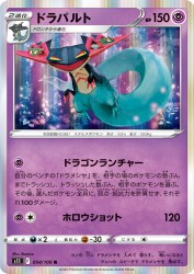 Dragapult 054/100
