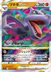 Aerodactyl-VSTAR 057/100