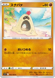 Sandygast 063/100