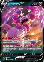 Drapion-V 066/100