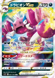 Drapion-VSTAR 067/100