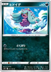 Mareanie 071/100