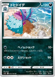 Toxapex 072/100