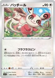 Spinda 086/100