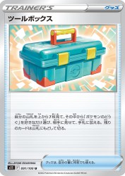 Tool Box 091/100