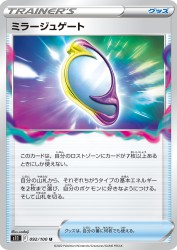 Mirage Gate 092/100
