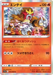 Entei 014/068