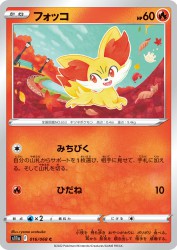 Fennekin 016/068