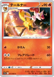 Braixen 017/068