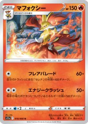 Delphox 018/068