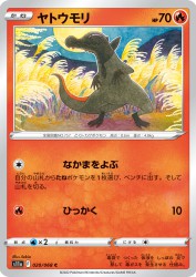 Salandit 020/068