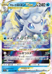 Alolan Vulpix-VSTAR 023/068
