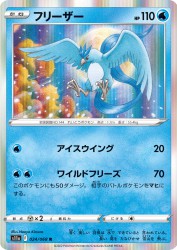 Articuno 024/068