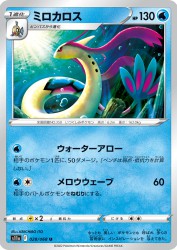 Milotic 028/068