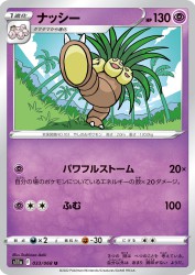Exeggutor 033/068