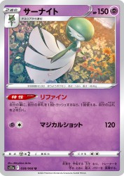 Gardevoir 038/068