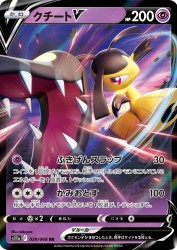 Mawile-V 039/068