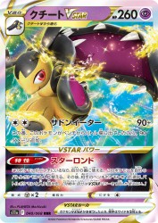 Mawile-VSTAR 040/068