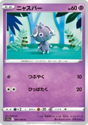 Espurr 041/068