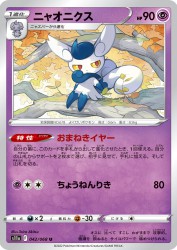 Meowstic 042/068