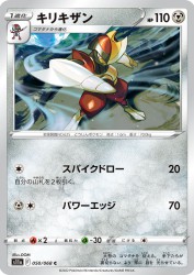 Bisharp 050/068