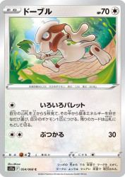 Smeargle 054/068