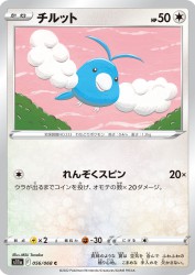 Swablu 056/068